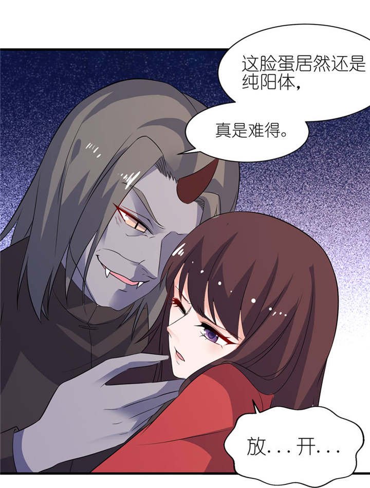 第25章：魅欢