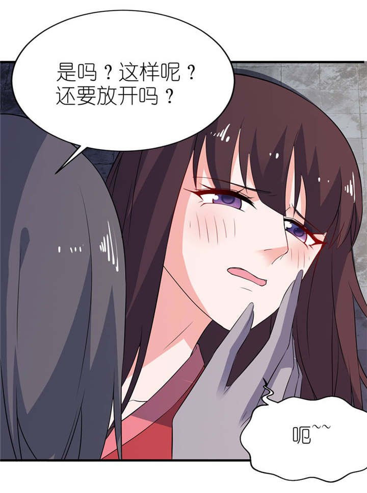 第25章：魅欢
