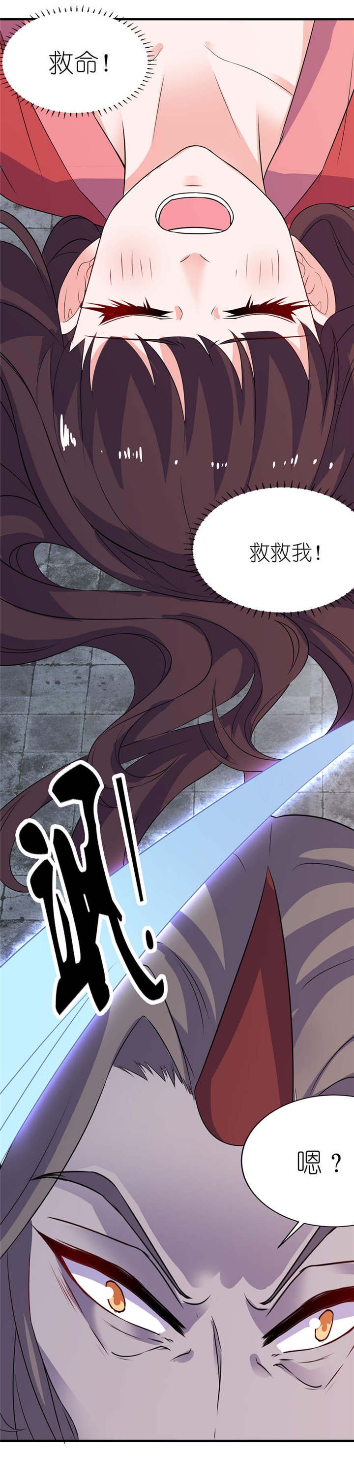 第25章：魅欢