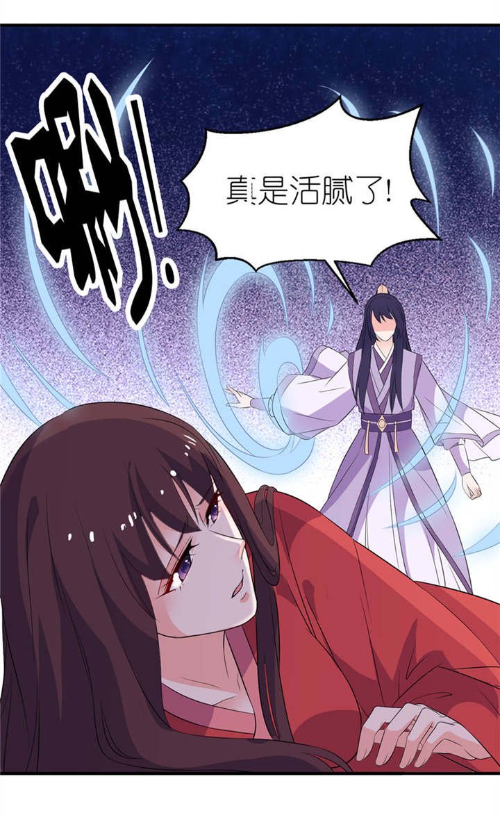 第25章：魅欢