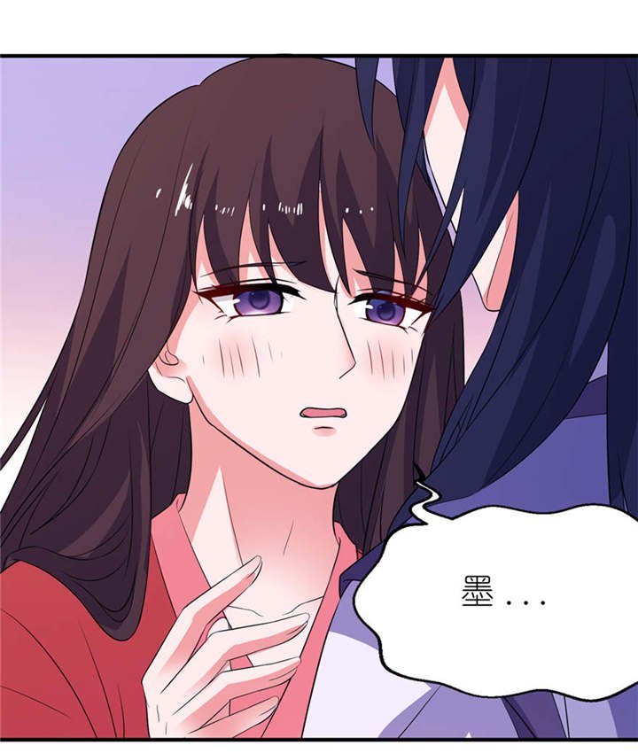 第25章：魅欢