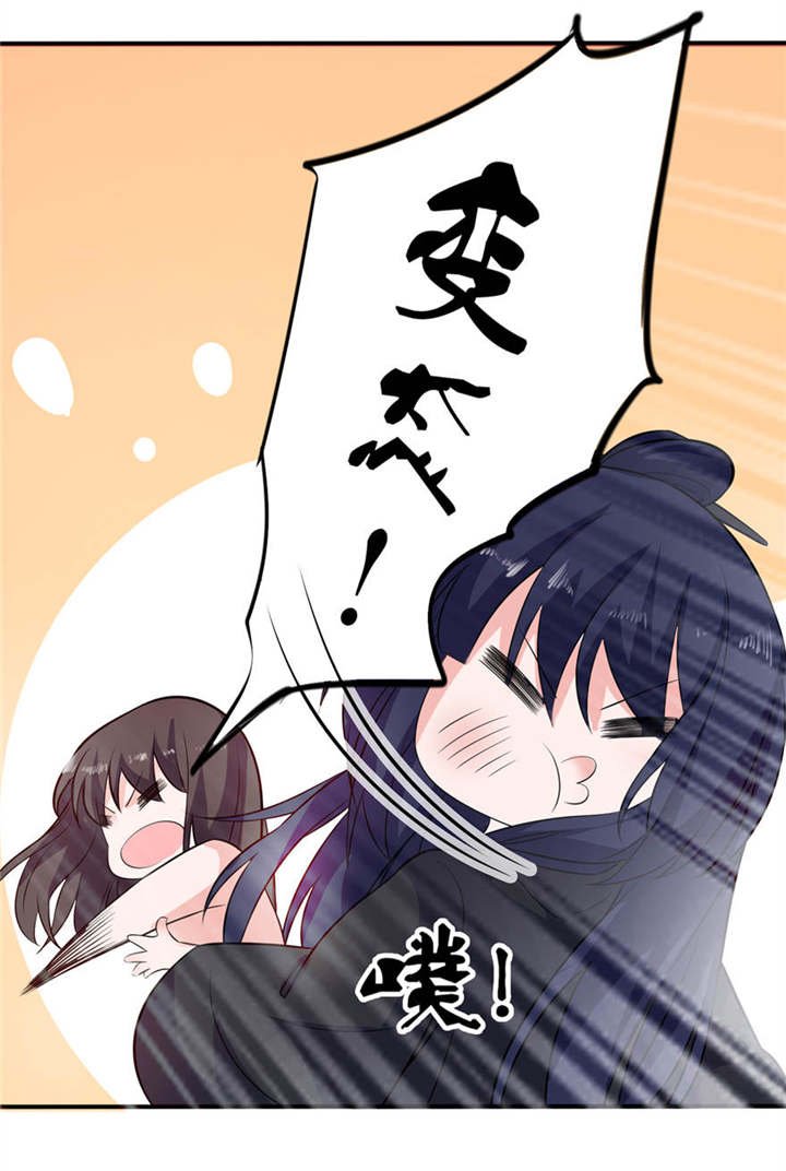 第26章： 渣男上线