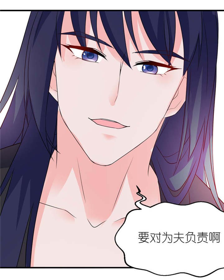 第26章： 渣男上线
