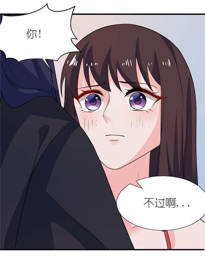 第26章： 渣男上线