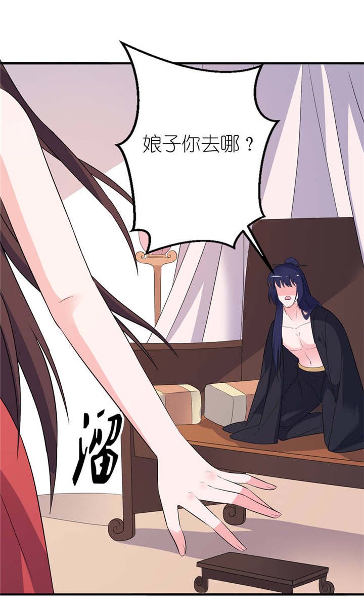 第26章： 渣男上线