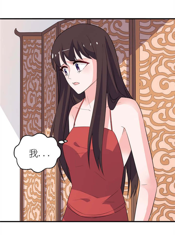 第26章： 渣男上线
