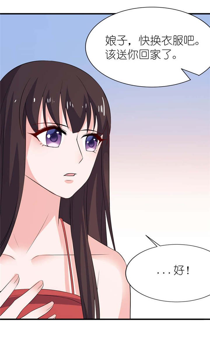 第26章： 渣男上线