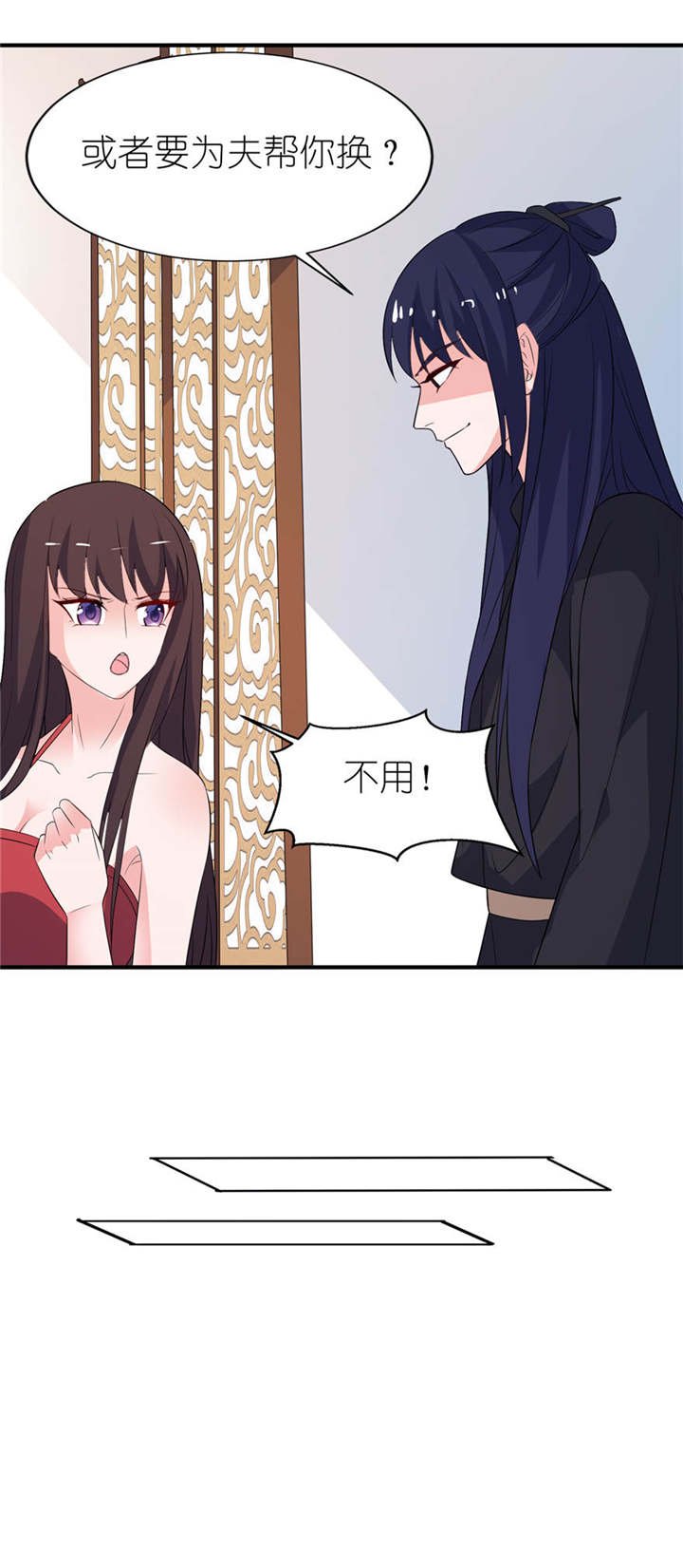 第26章： 渣男上线