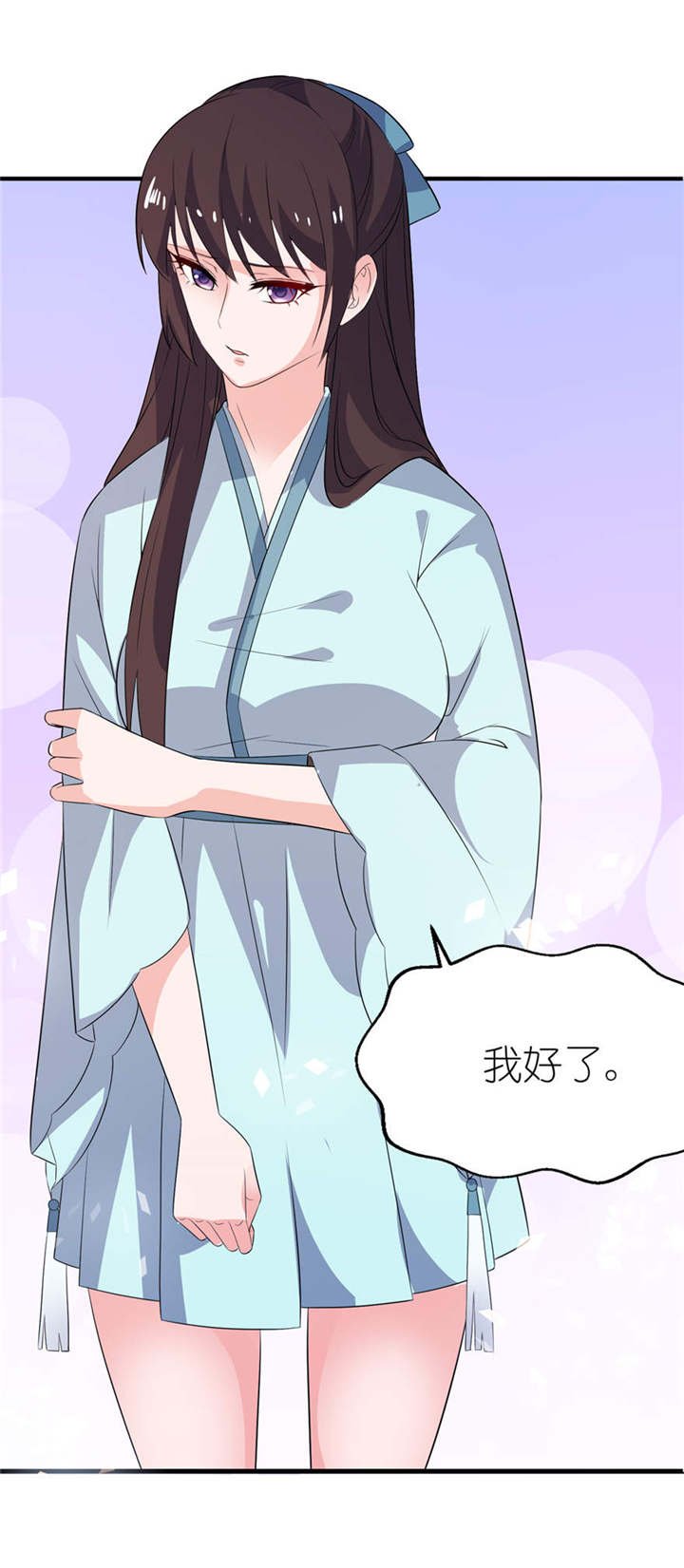 第26章： 渣男上线