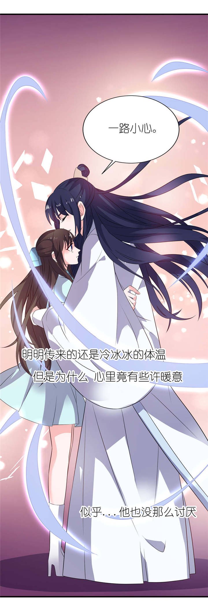 第26章： 渣男上线