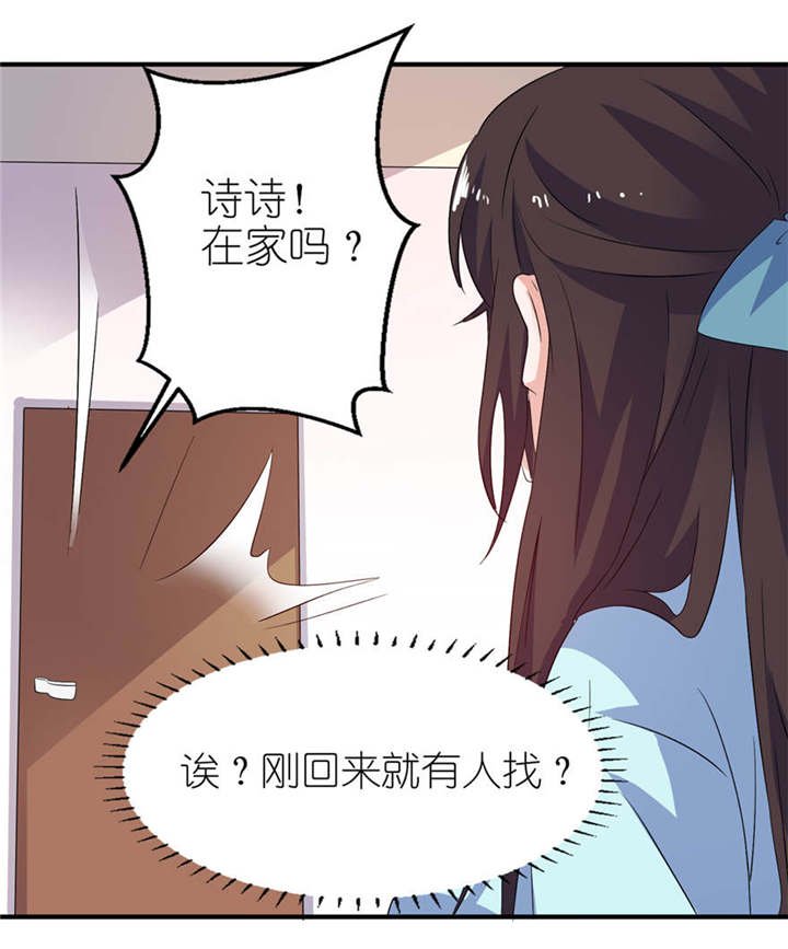 第26章： 渣男上线