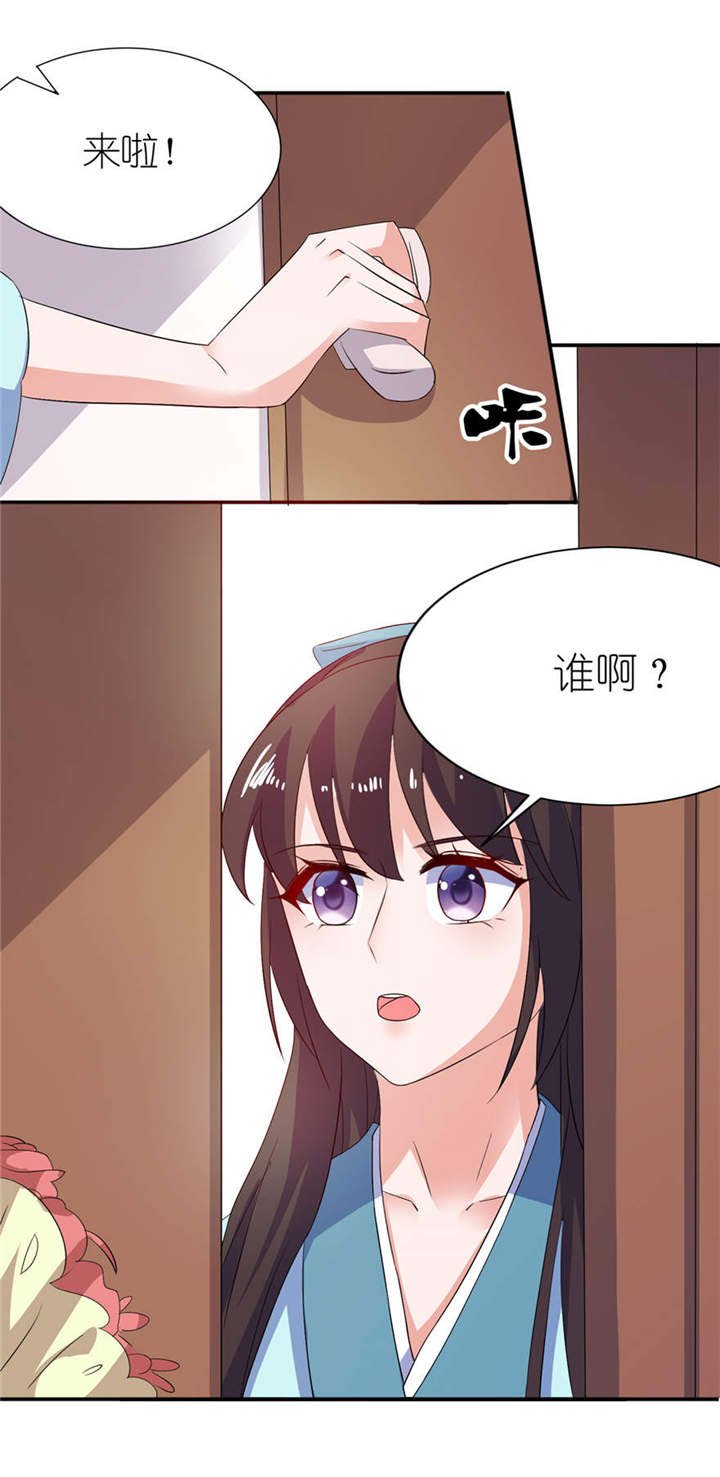 第26章： 渣男上线