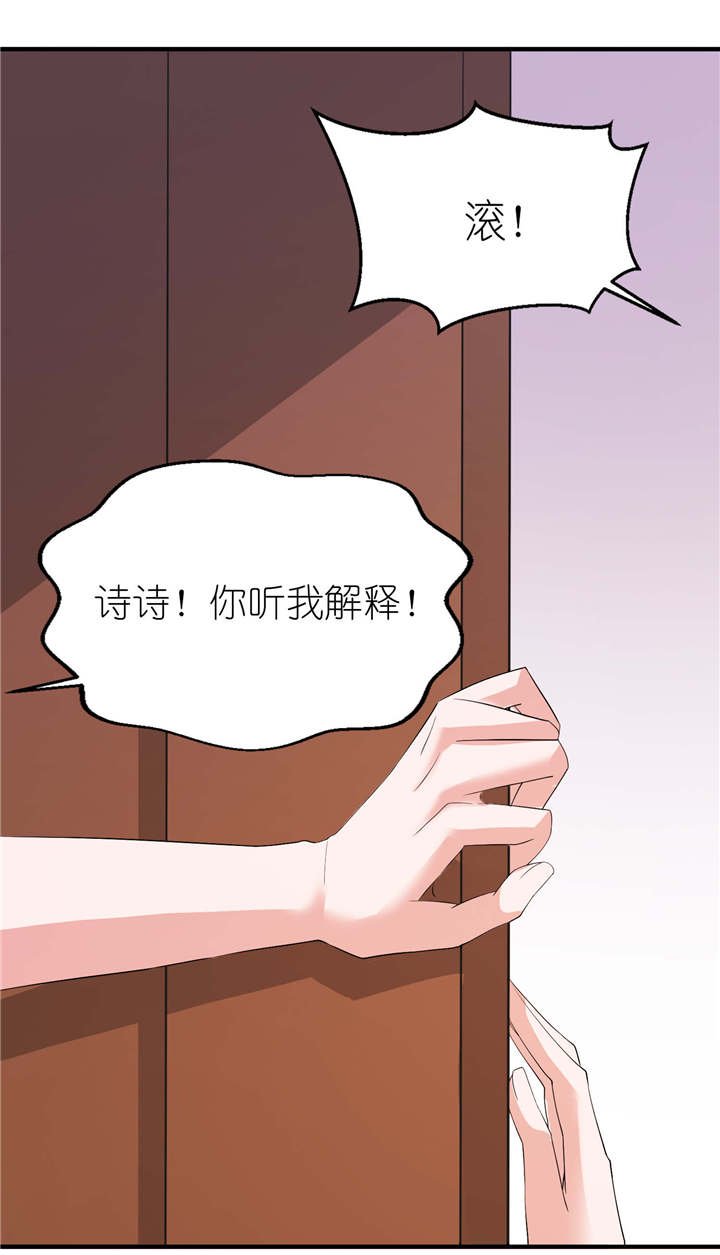 第27章：前任