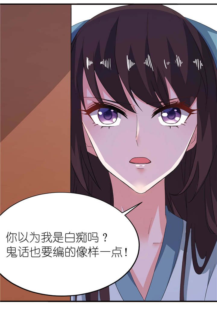 第27章：前任