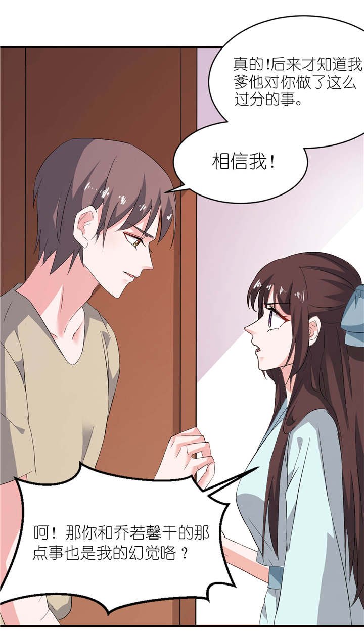 第27章：前任