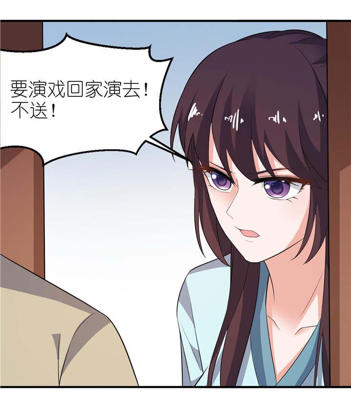 第27章：前任