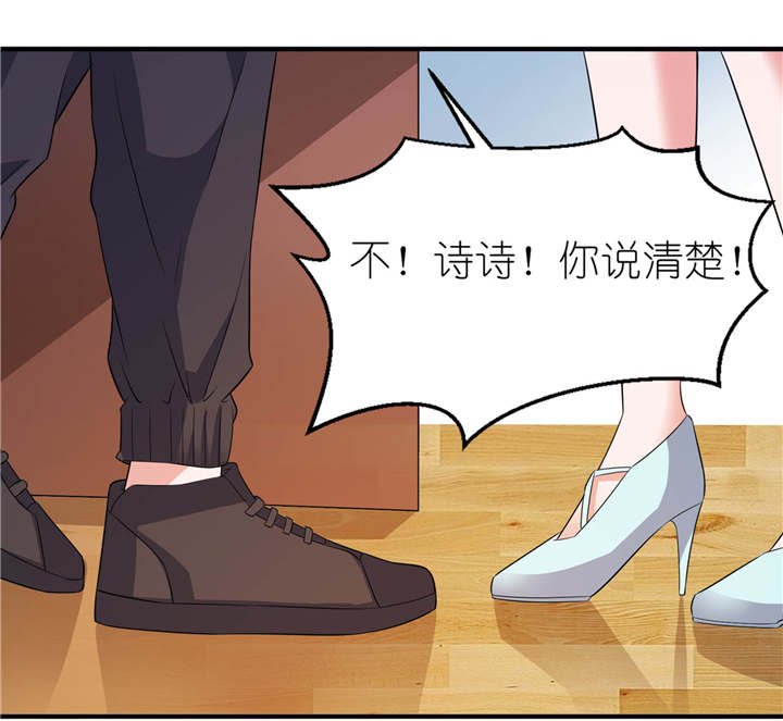 第27章：前任