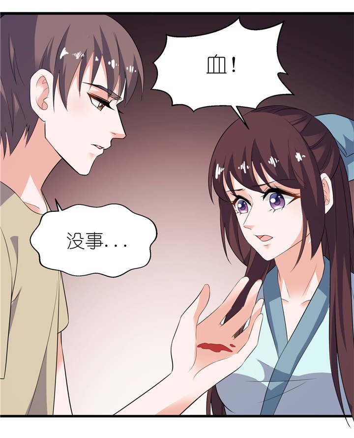 第27章：前任