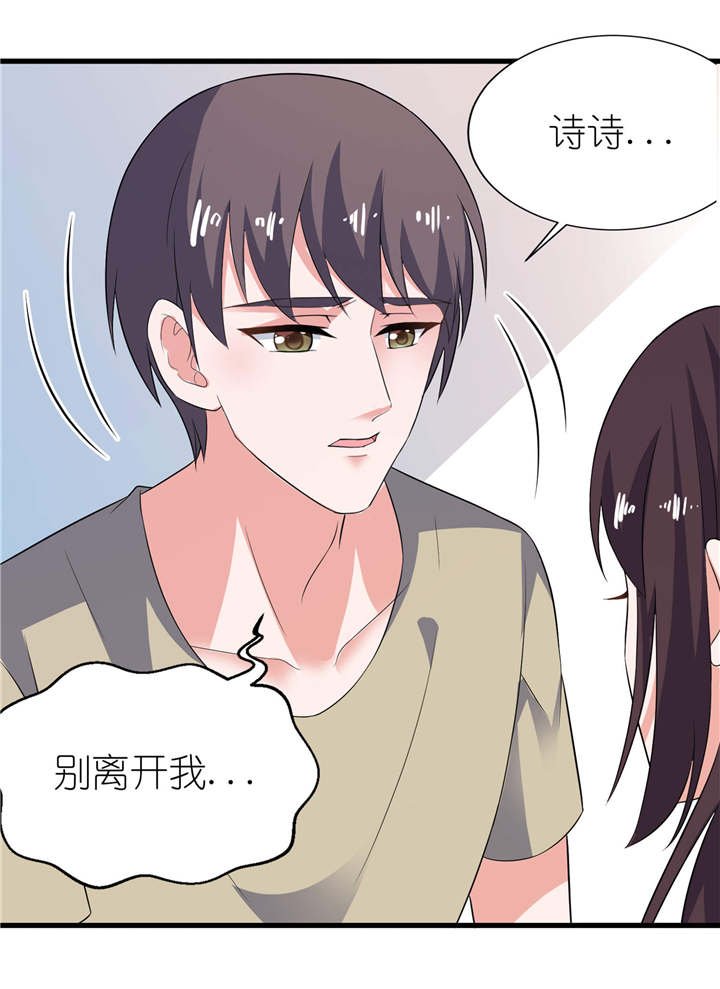 第27章：前任