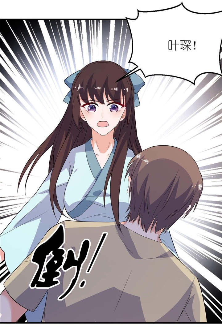 第27章：前任