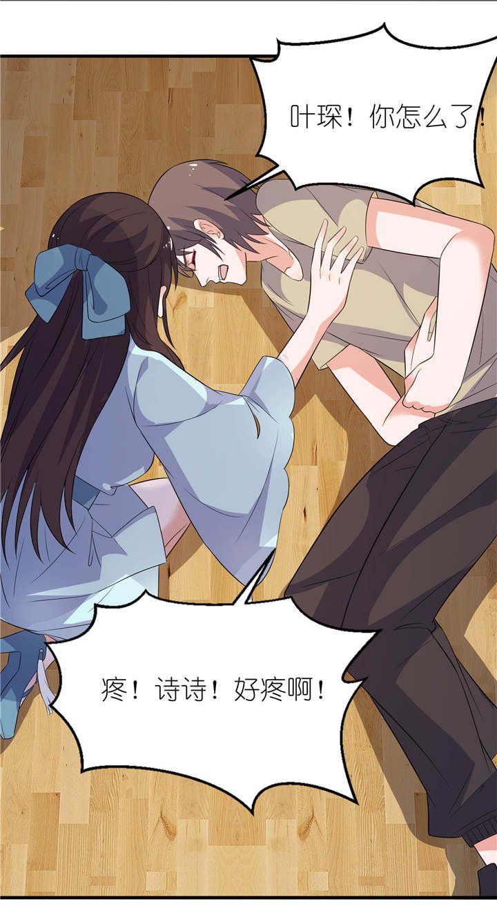 第27章：前任