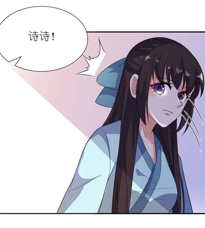 第27章：前任