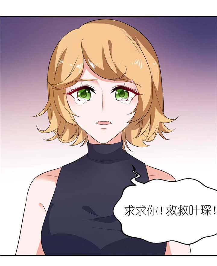 第27章：前任
