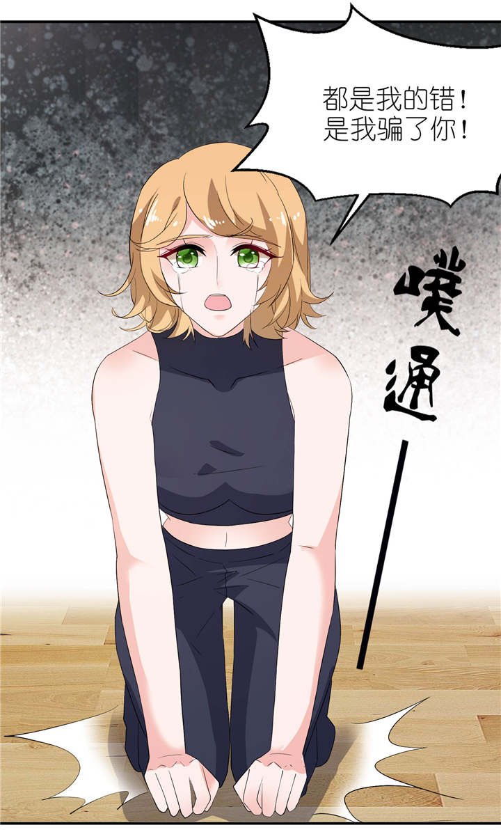 第27章：前任