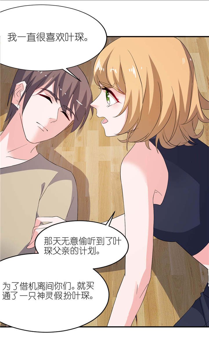 第27章：前任