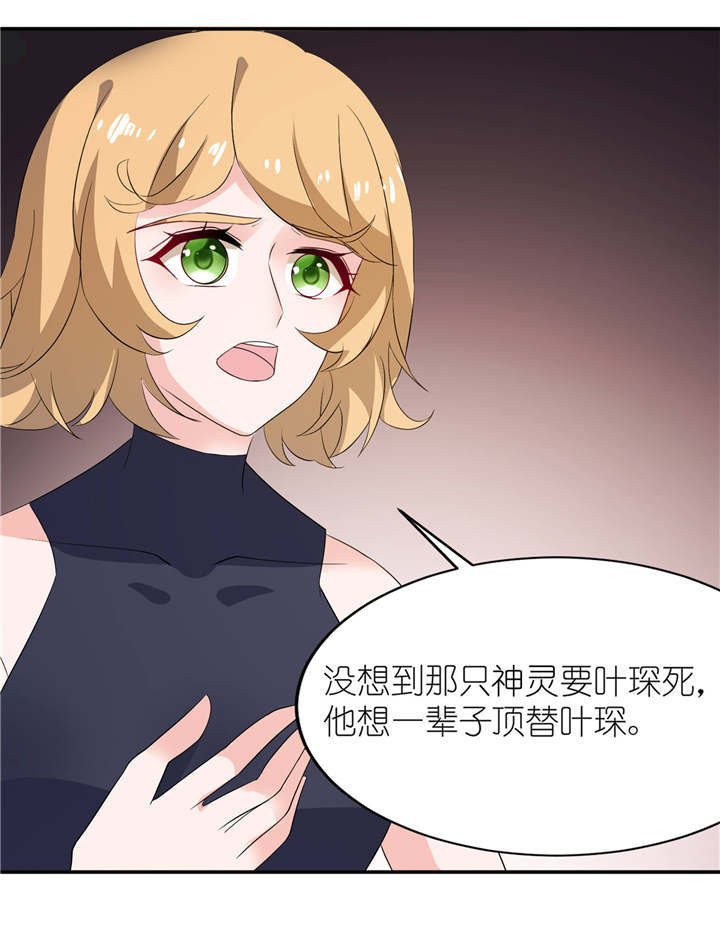 第27章：前任