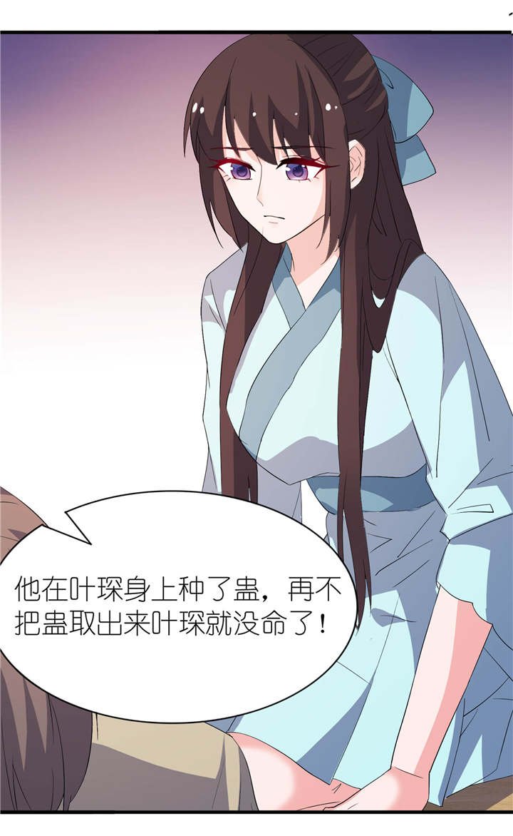 第27章：前任