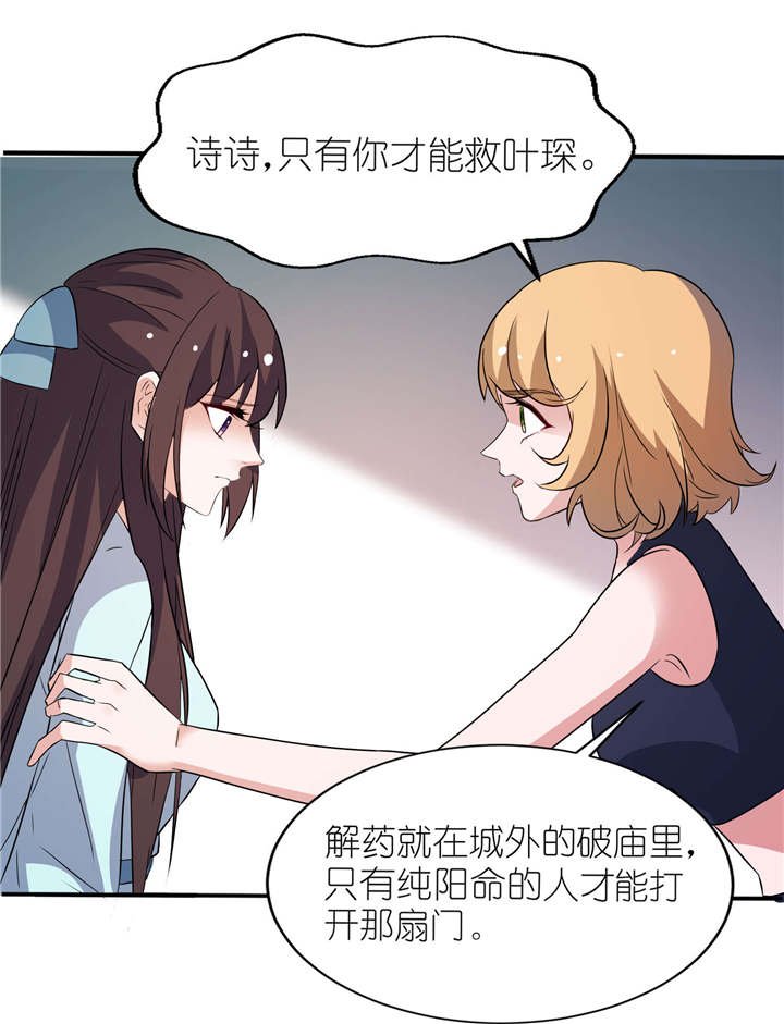 第27章：前任