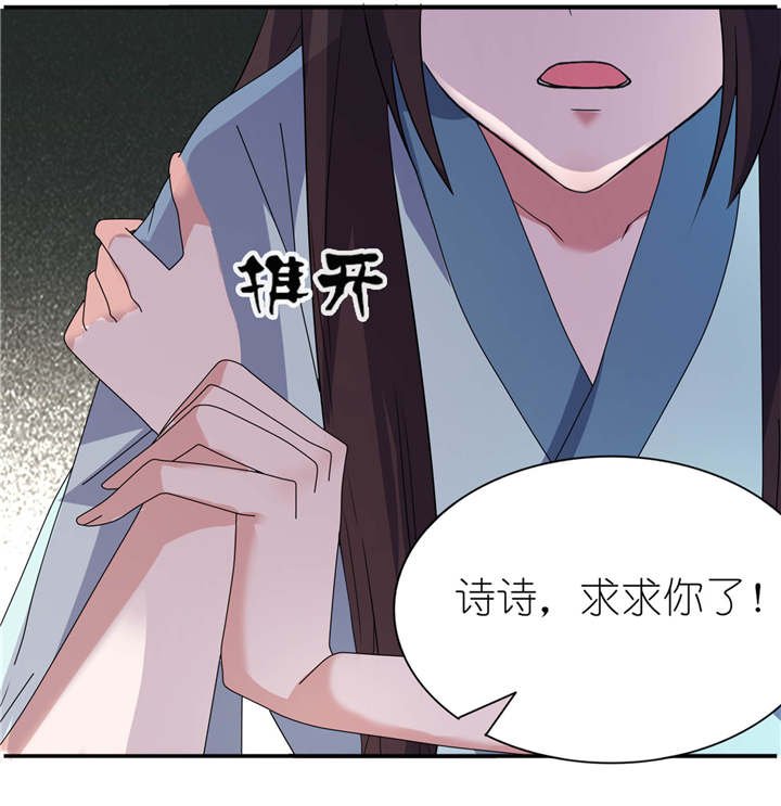 第27章：前任
