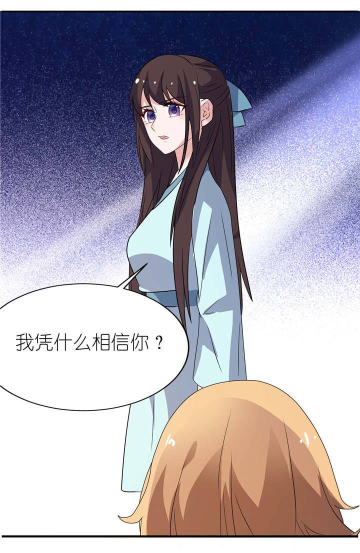 第27章：前任