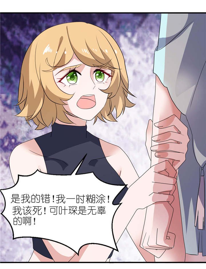 第27章：前任