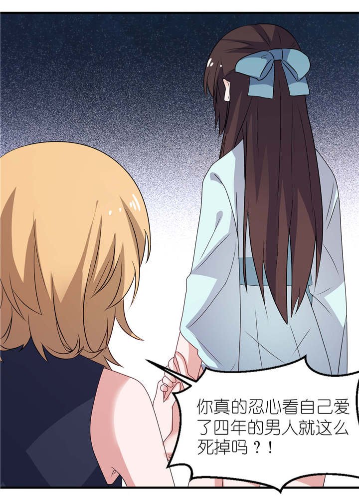 第27章：前任
