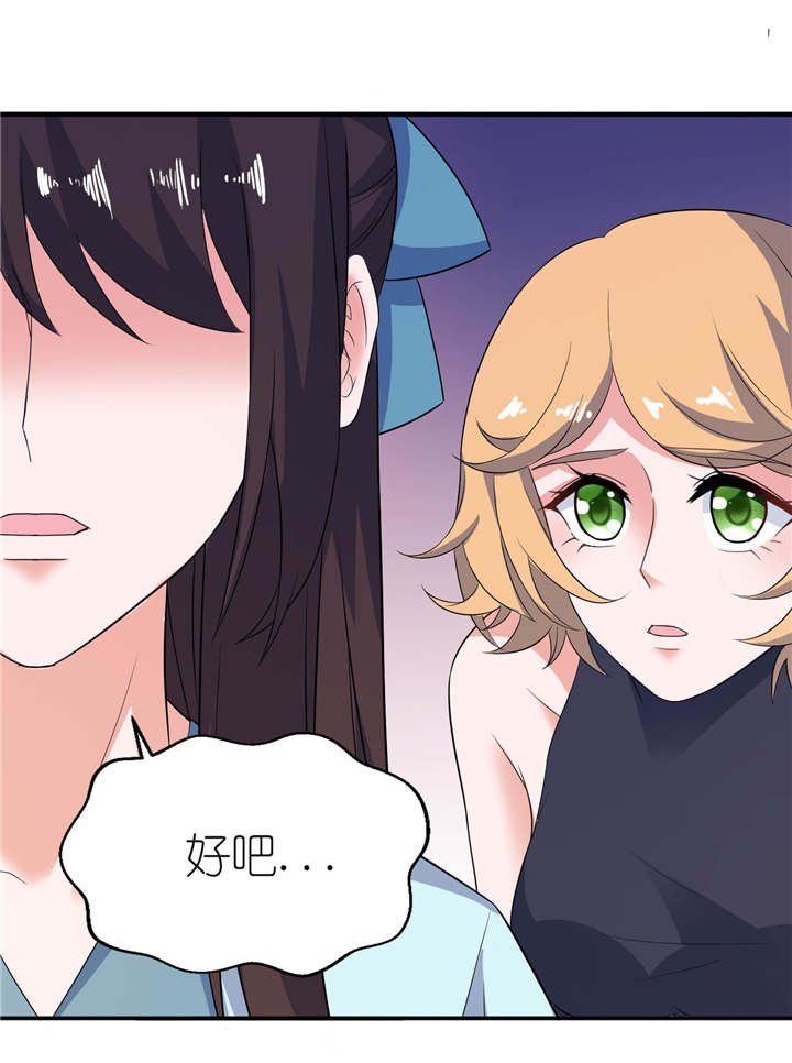 第27章：前任
