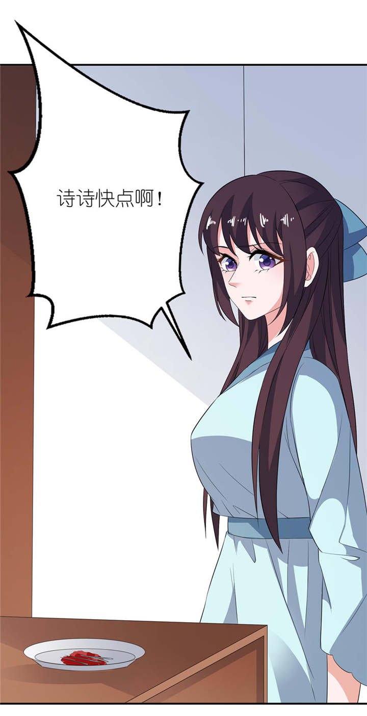 第28章：女娲庙