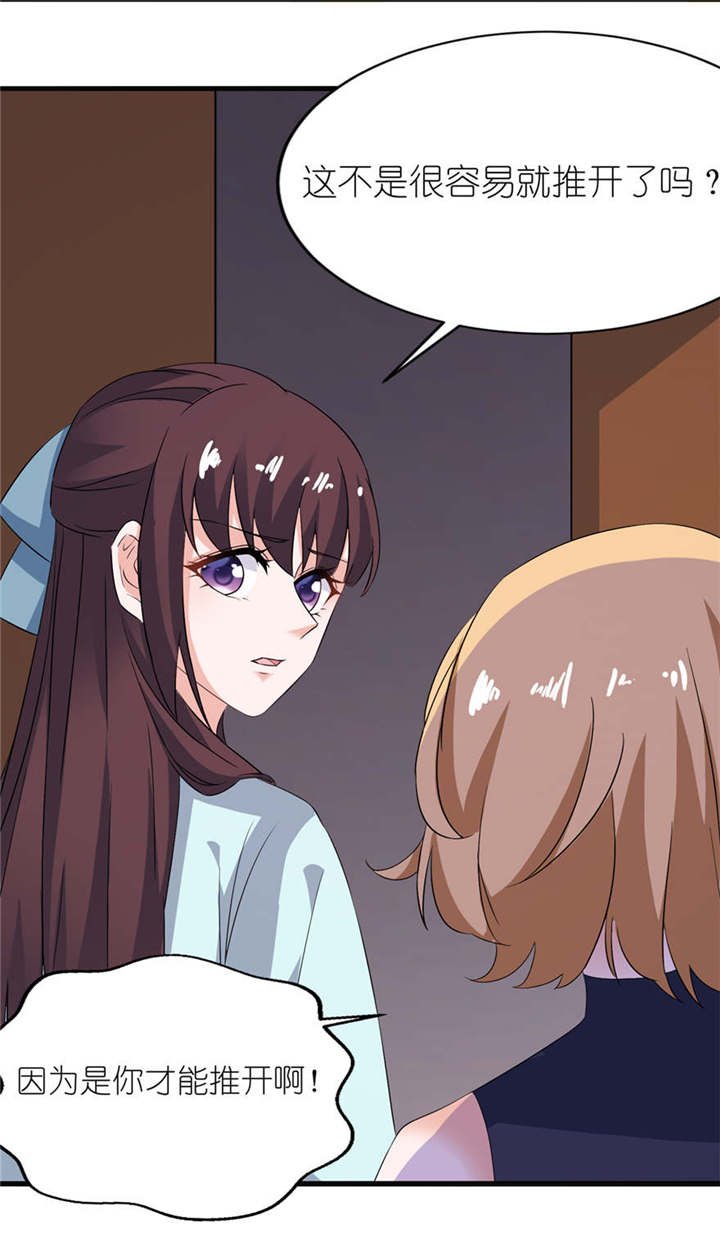第28章：女娲庙