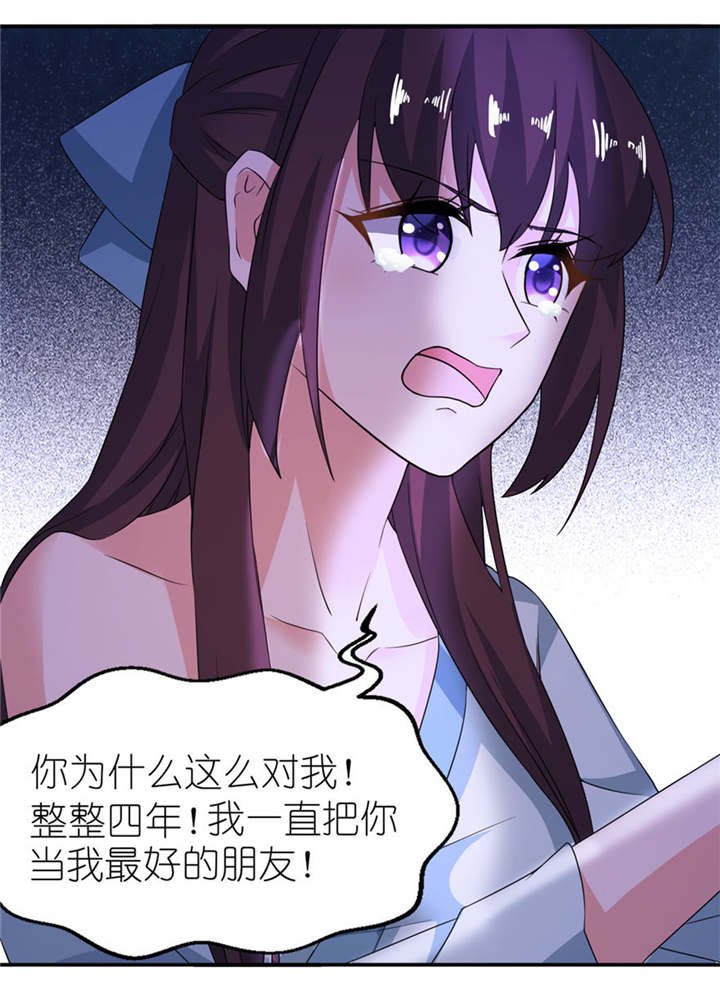 第28章：女娲庙