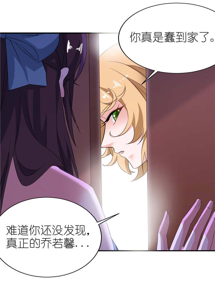 第28章：女娲庙