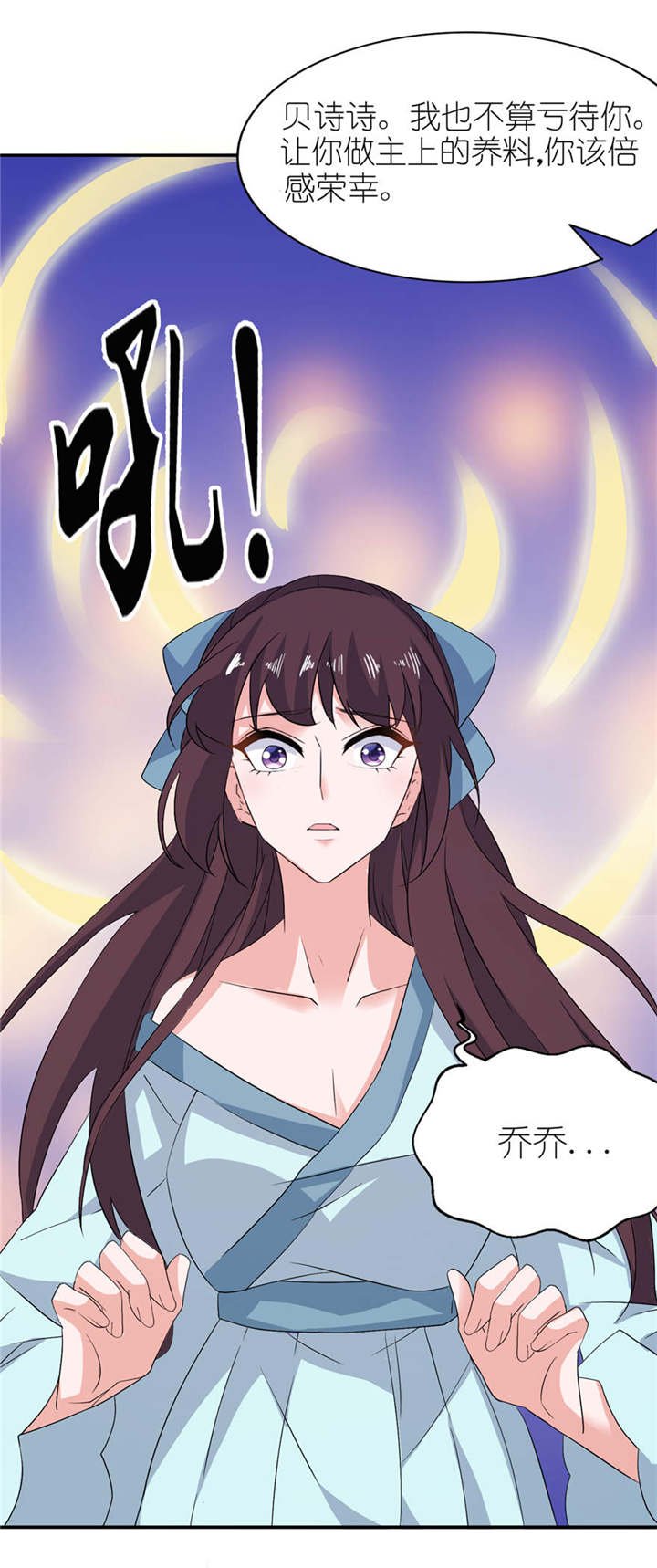 第28章：女娲庙