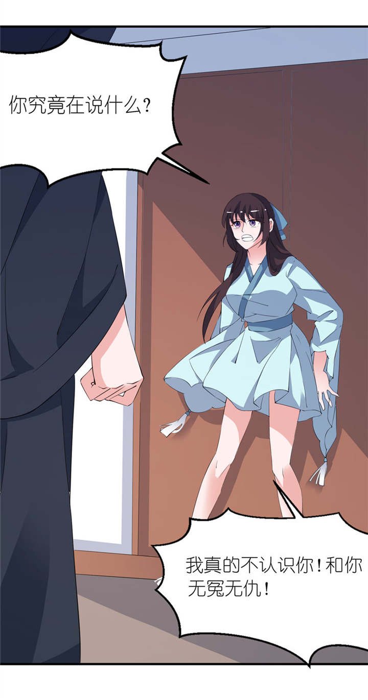 第29章：无冤无仇