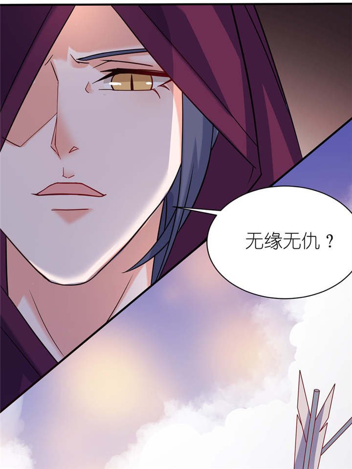 第29章：无冤无仇