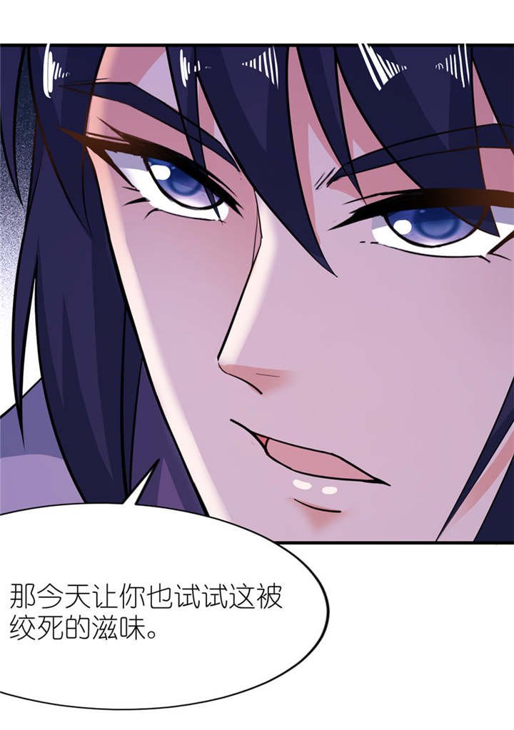 第29章：无冤无仇