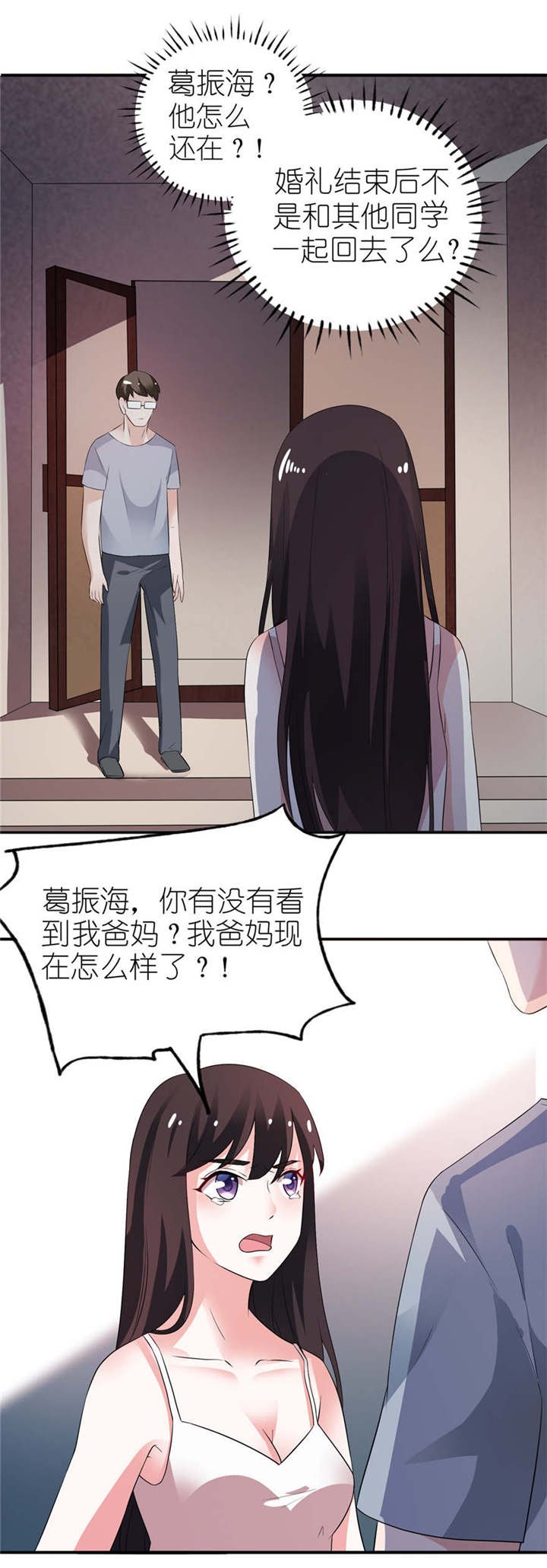 第3章：投河