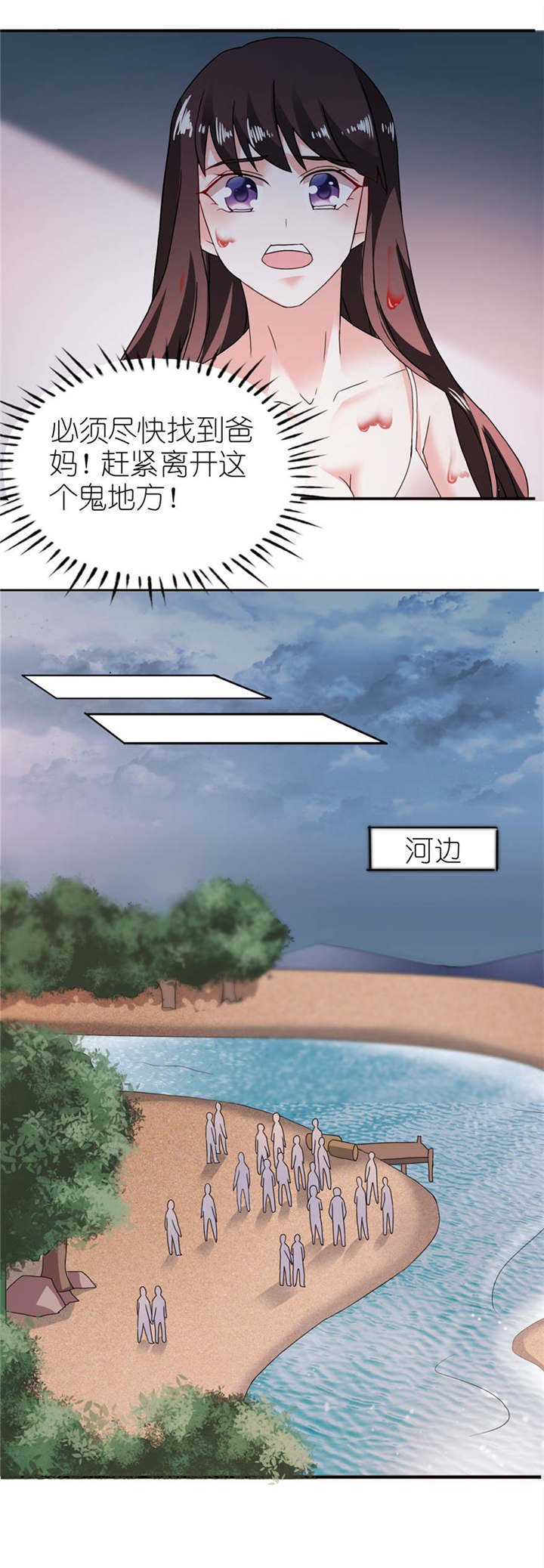第3章：投河