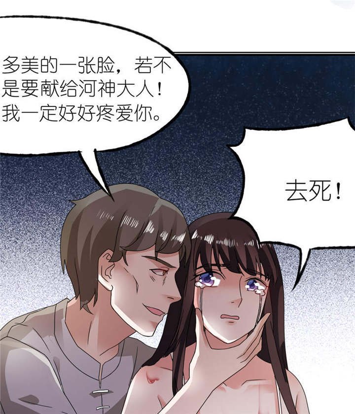 第3章：投河
