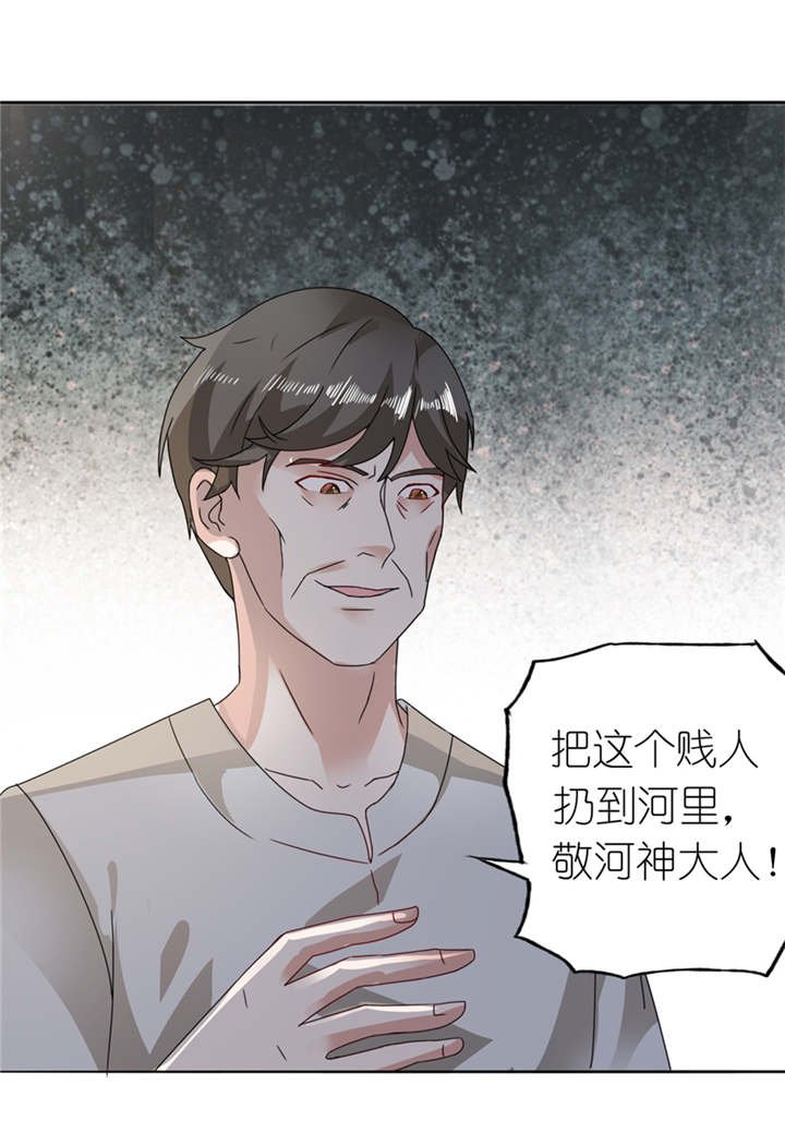 第3章：投河
