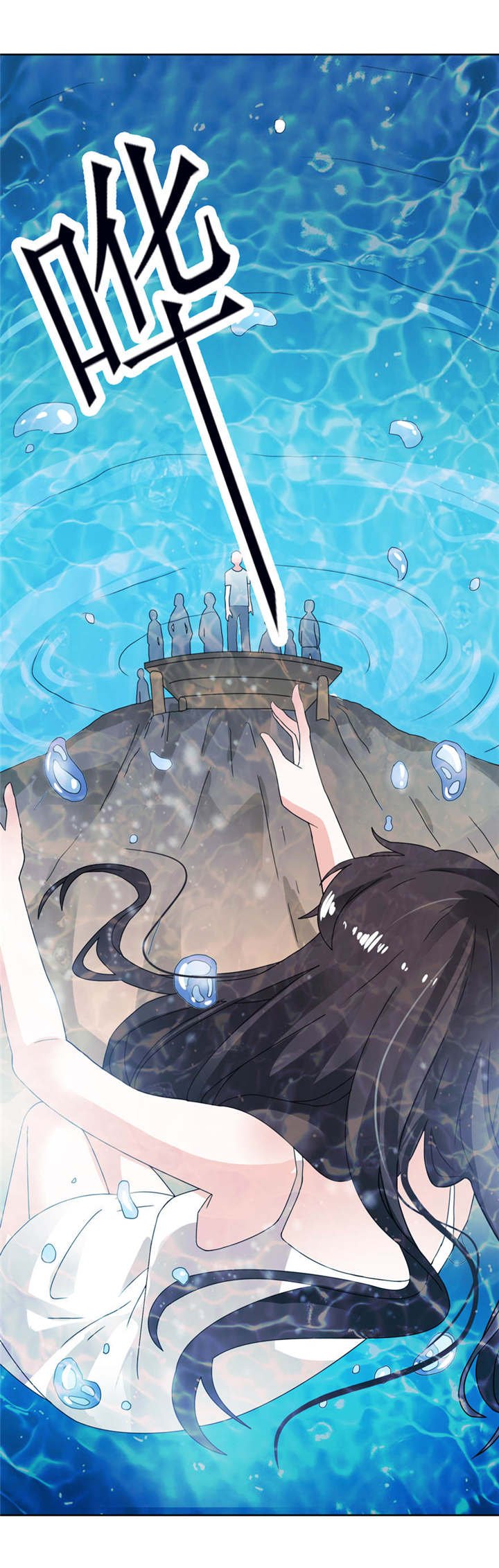 第3章：投河
